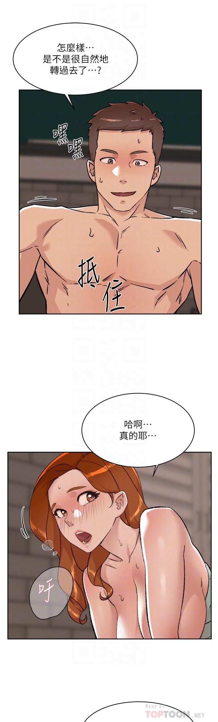 《好友的私生活》漫画最新章节好友的私生活-第81话-用后入式高潮的子乔免费下拉式在线观看章节第【15】张图片