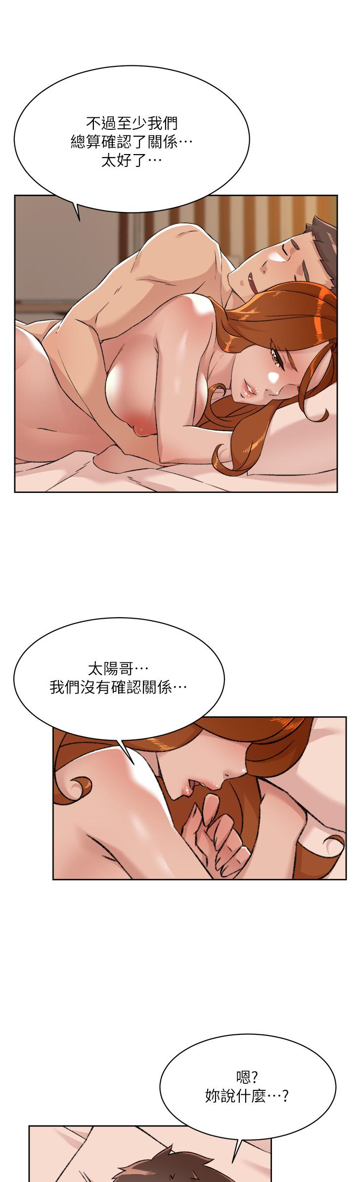 《好友的私生活》漫画最新章节好友的私生活-第81话-用后入式高潮的子乔免费下拉式在线观看章节第【37】张图片