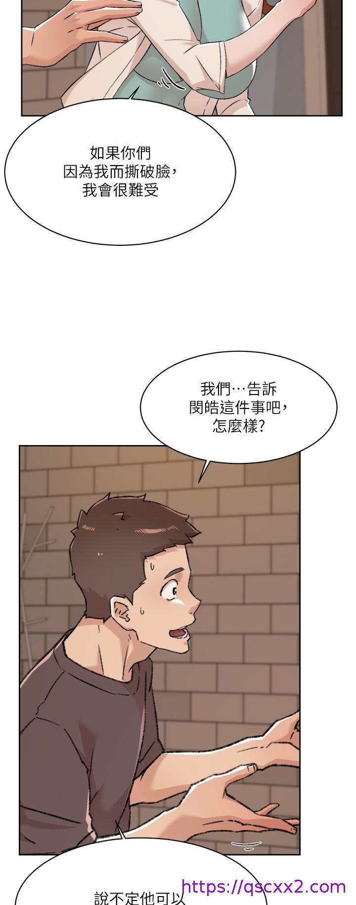 《好友的私生活》漫画最新章节好友的私生活-第82话-我不想和你分开免费下拉式在线观看章节第【38】张图片