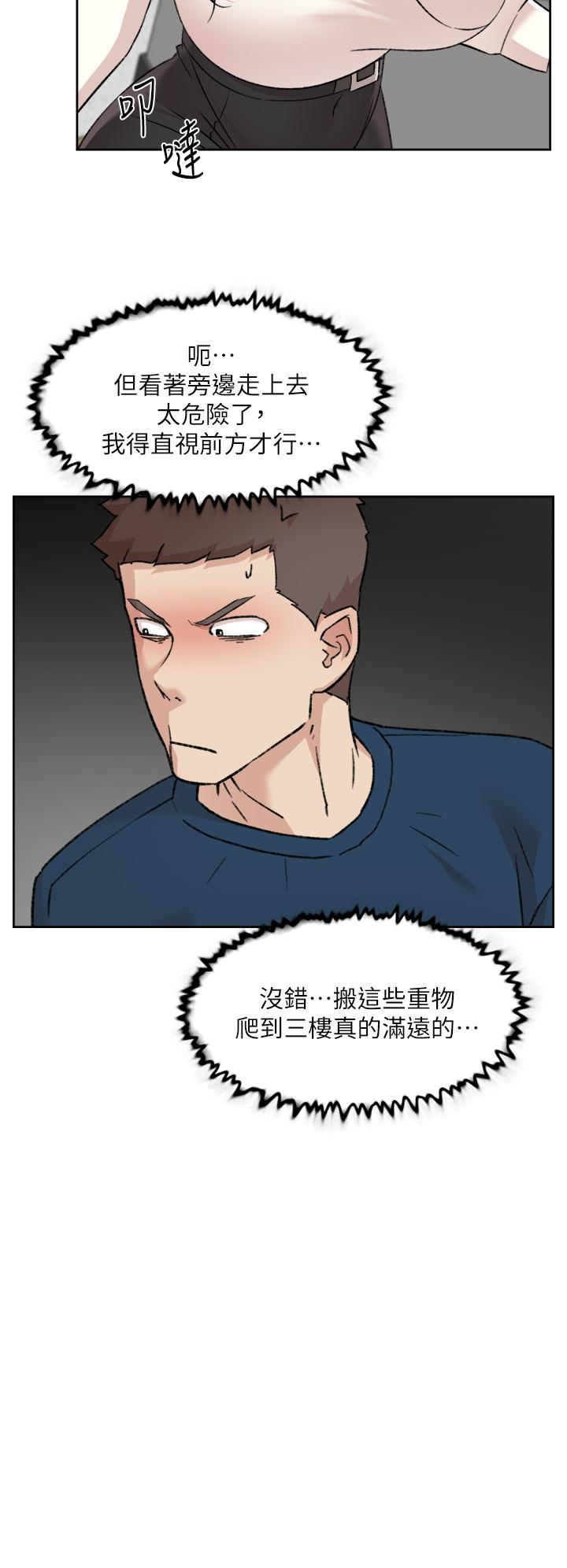 《好友的私生活》漫画最新章节好友的私生活-第84话-好友母亲的撩人背影免费下拉式在线观看章节第【17】张图片