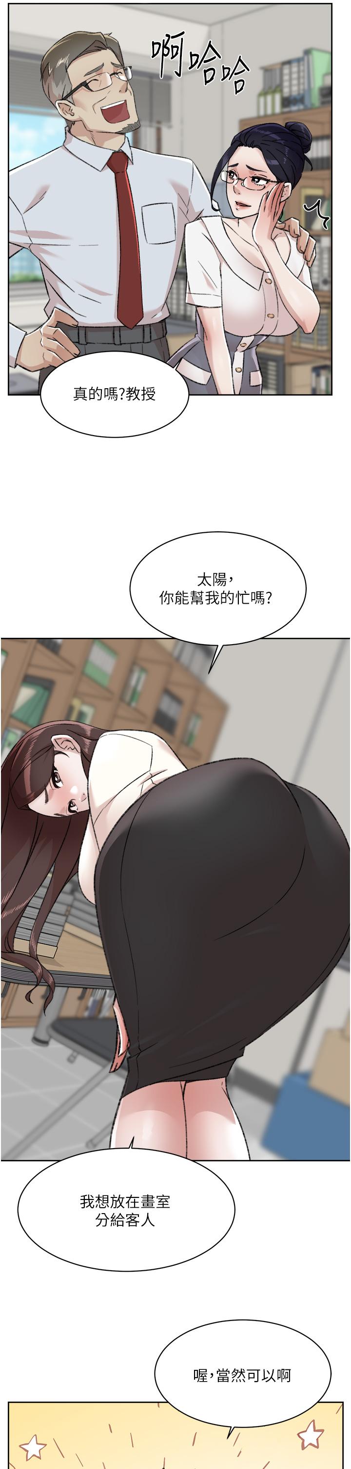 《好友的私生活》漫画最新章节好友的私生活-第84话-好友母亲的撩人背影免费下拉式在线观看章节第【4】张图片