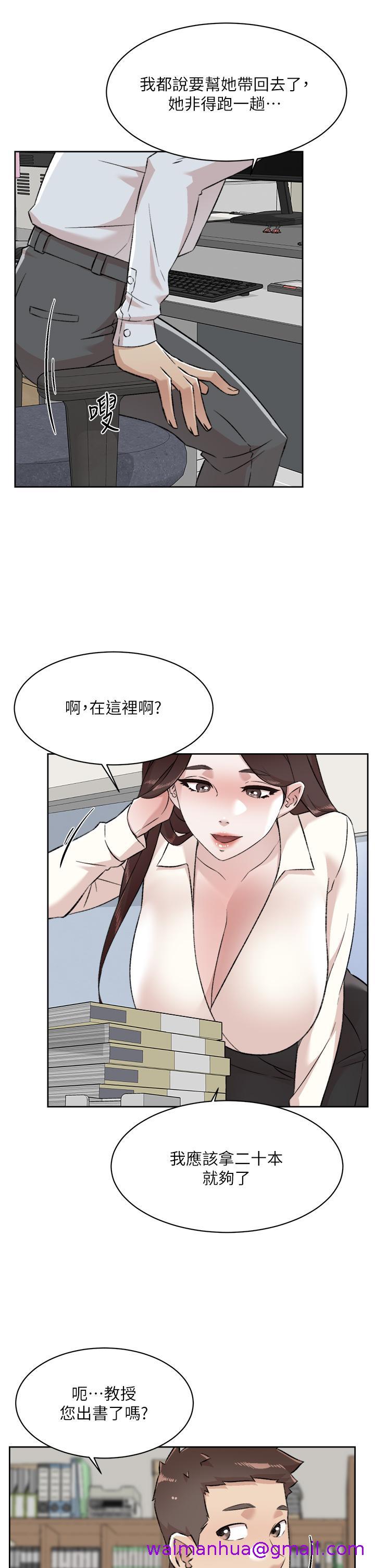 《好友的私生活》漫画最新章节好友的私生活-第84话-好友母亲的撩人背影免费下拉式在线观看章节第【2】张图片