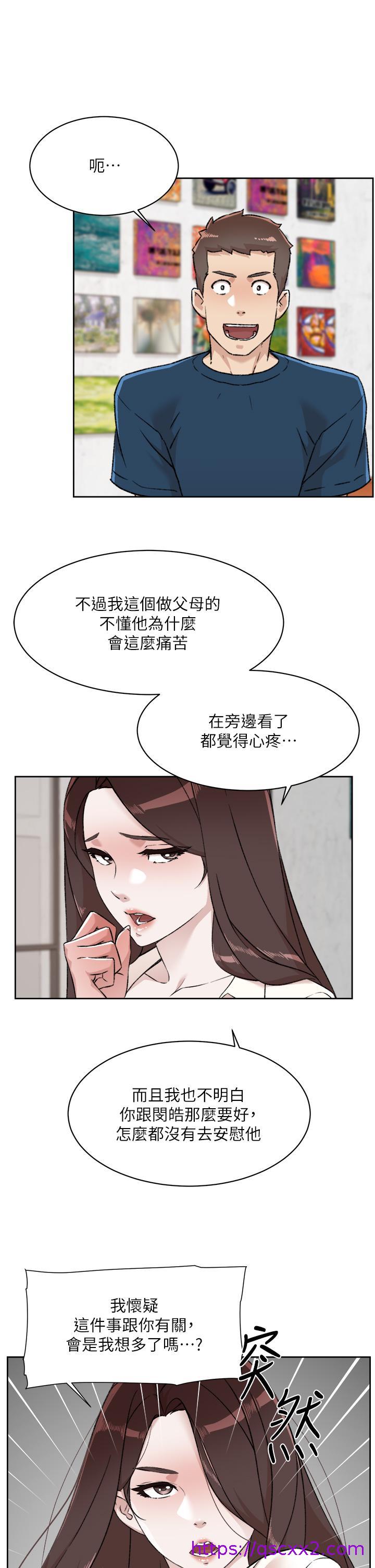 《好友的私生活》漫画最新章节好友的私生活-第84话-好友母亲的撩人背影免费下拉式在线观看章节第【22】张图片