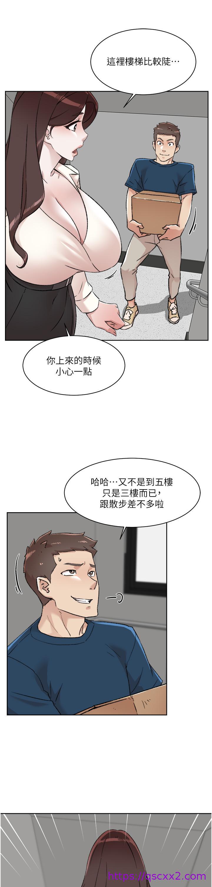 《好友的私生活》漫画最新章节好友的私生活-第84话-好友母亲的撩人背影免费下拉式在线观看章节第【14】张图片