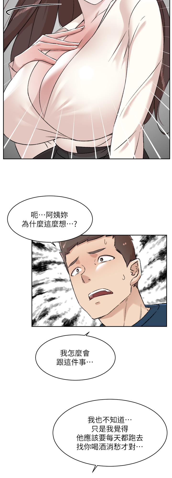 《好友的私生活》漫画最新章节好友的私生活-第84话-好友母亲的撩人背影免费下拉式在线观看章节第【23】张图片