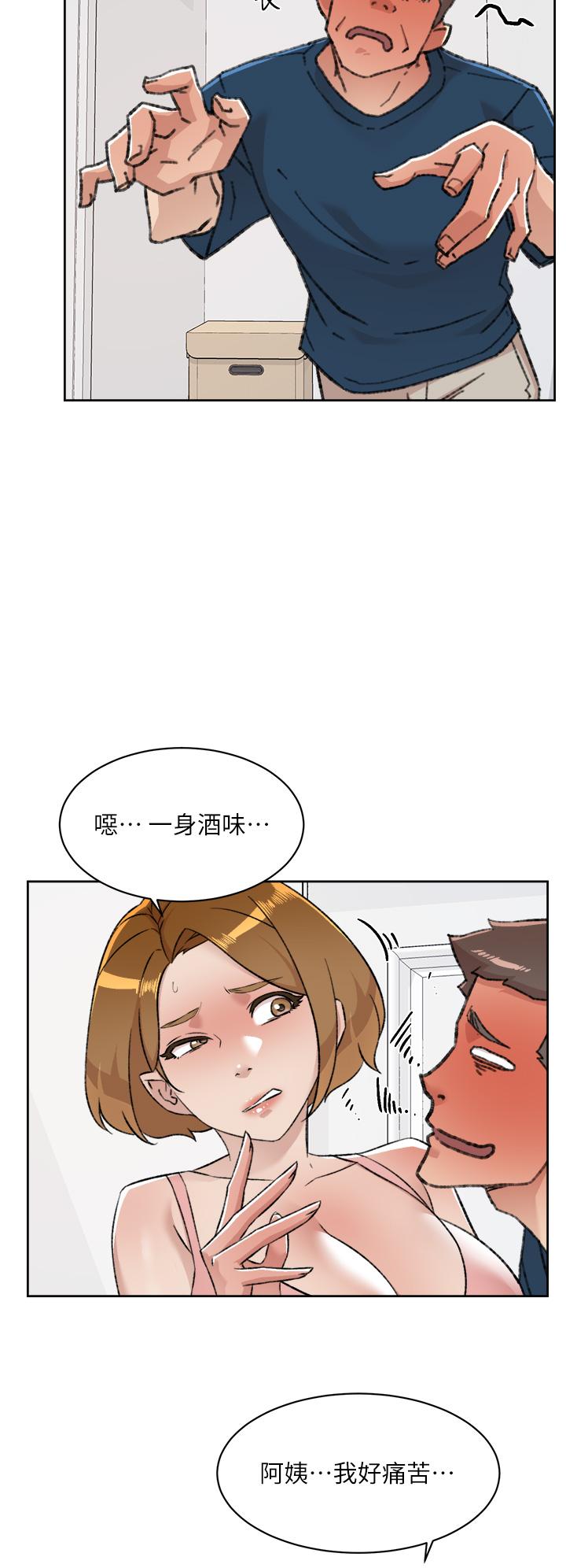 《好友的私生活》漫画最新章节好友的私生活-第84话-好友母亲的撩人背影免费下拉式在线观看章节第【27】张图片