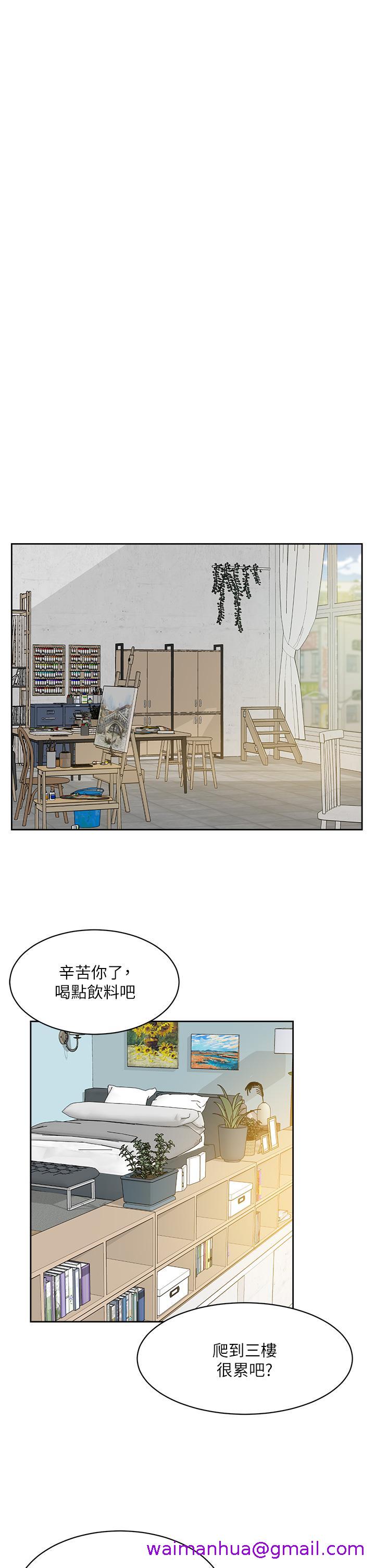 《好友的私生活》漫画最新章节好友的私生活-第84话-好友母亲的撩人背影免费下拉式在线观看章节第【18】张图片