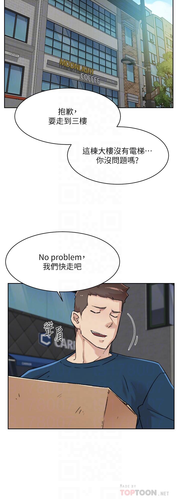 《好友的私生活》漫画最新章节好友的私生活-第84话-好友母亲的撩人背影免费下拉式在线观看章节第【13】张图片