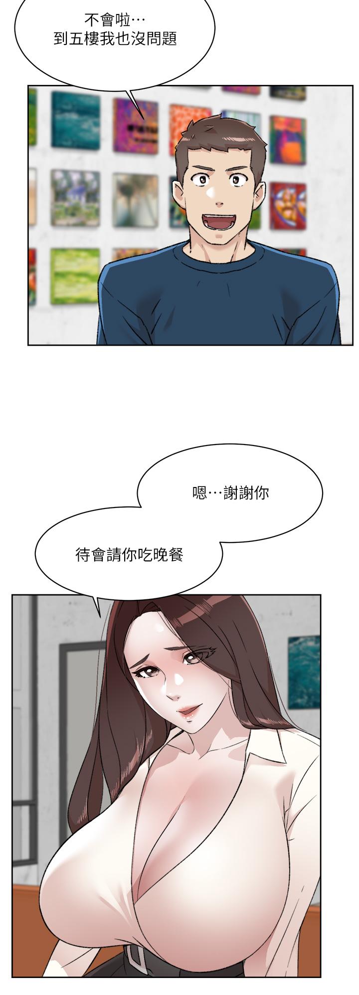 《好友的私生活》漫画最新章节好友的私生活-第84话-好友母亲的撩人背影免费下拉式在线观看章节第【19】张图片