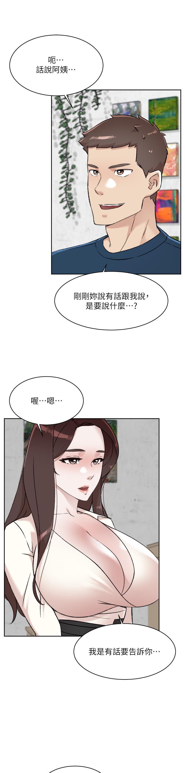 《好友的私生活》漫画最新章节好友的私生活-第84话-好友母亲的撩人背影免费下拉式在线观看章节第【20】张图片