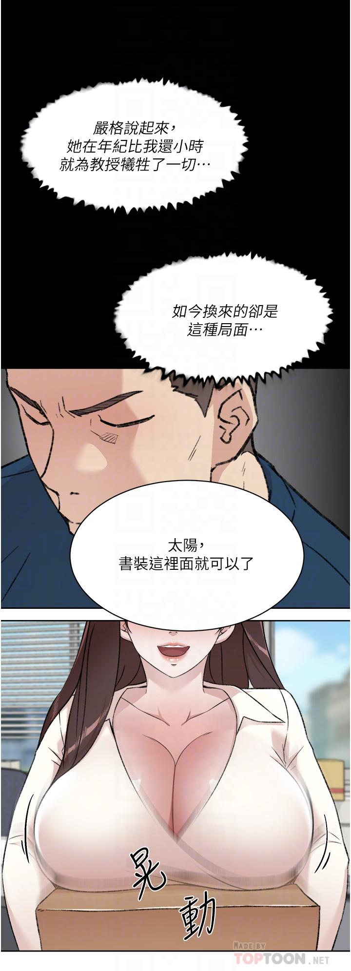 《好友的私生活》漫画最新章节好友的私生活-第84话-好友母亲的撩人背影免费下拉式在线观看章节第【9】张图片