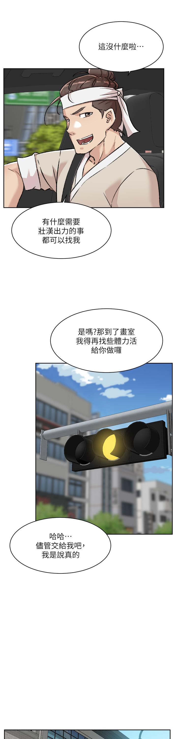 《好友的私生活》漫画最新章节好友的私生活-第84话-好友母亲的撩人背影免费下拉式在线观看章节第【12】张图片