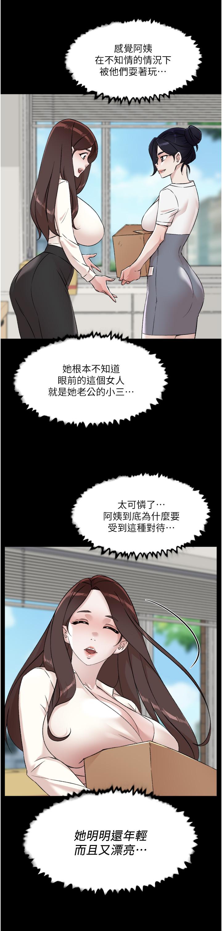 《好友的私生活》漫画最新章节好友的私生活-第84话-好友母亲的撩人背影免费下拉式在线观看章节第【8】张图片