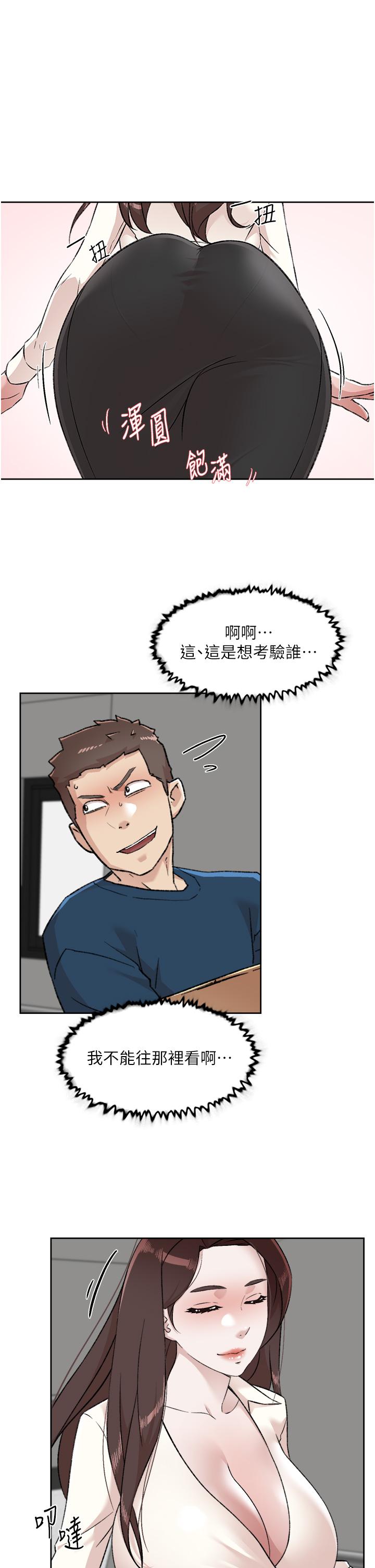 《好友的私生活》漫画最新章节好友的私生活-第84话-好友母亲的撩人背影免费下拉式在线观看章节第【16】张图片