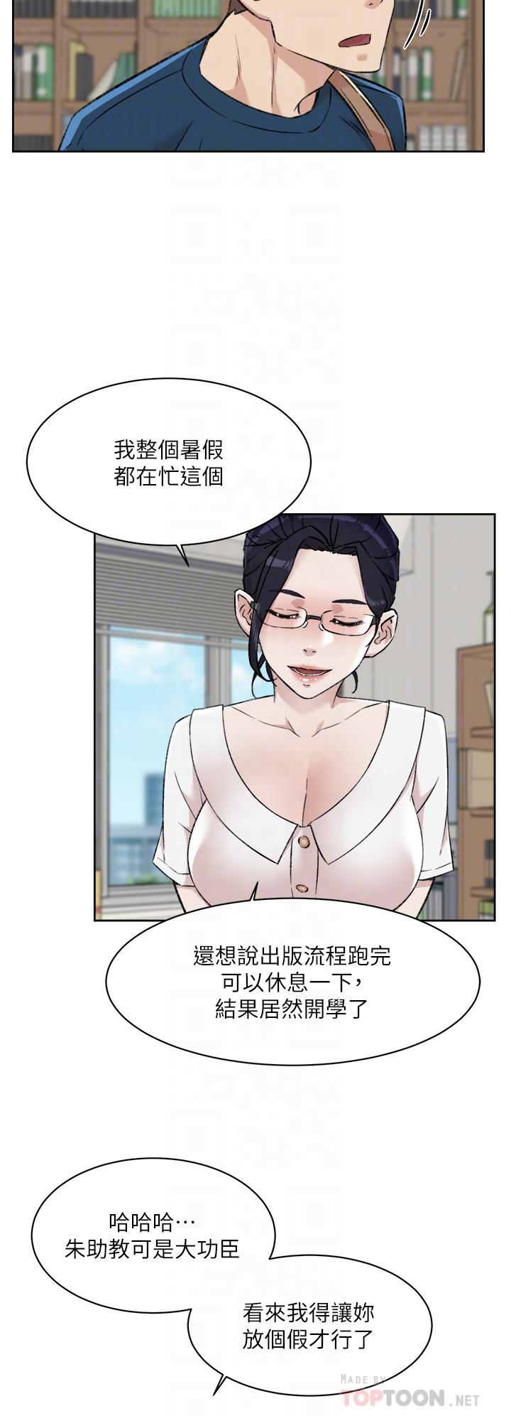 《好友的私生活》漫画最新章节好友的私生活-第84话-好友母亲的撩人背影免费下拉式在线观看章节第【3】张图片