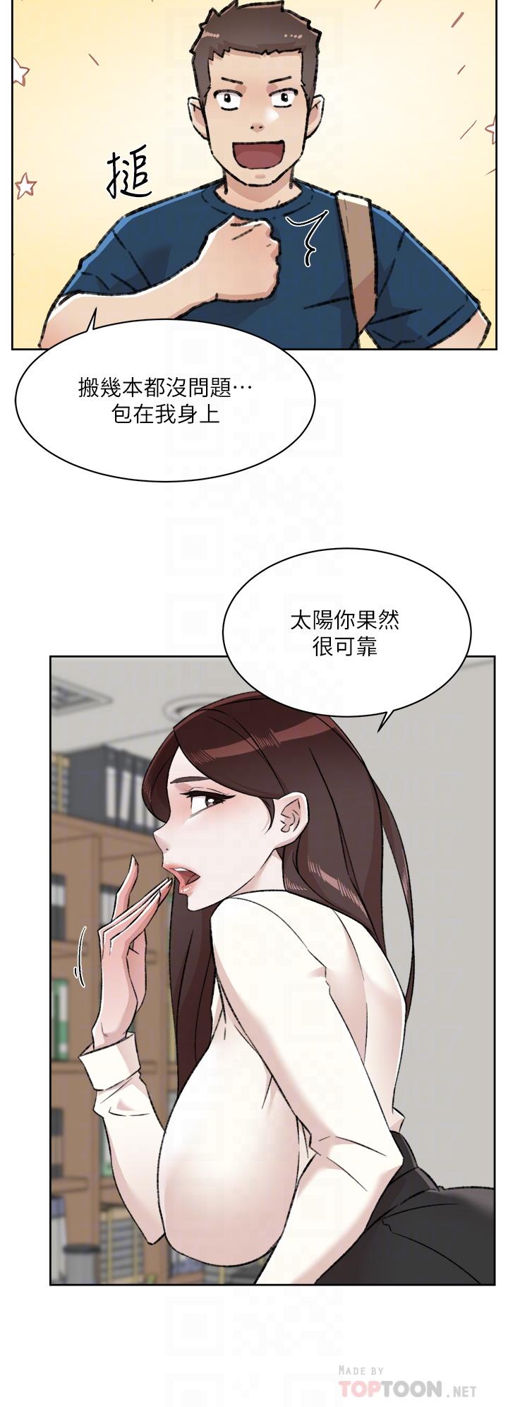 《好友的私生活》漫画最新章节好友的私生活-第84话-好友母亲的撩人背影免费下拉式在线观看章节第【5】张图片