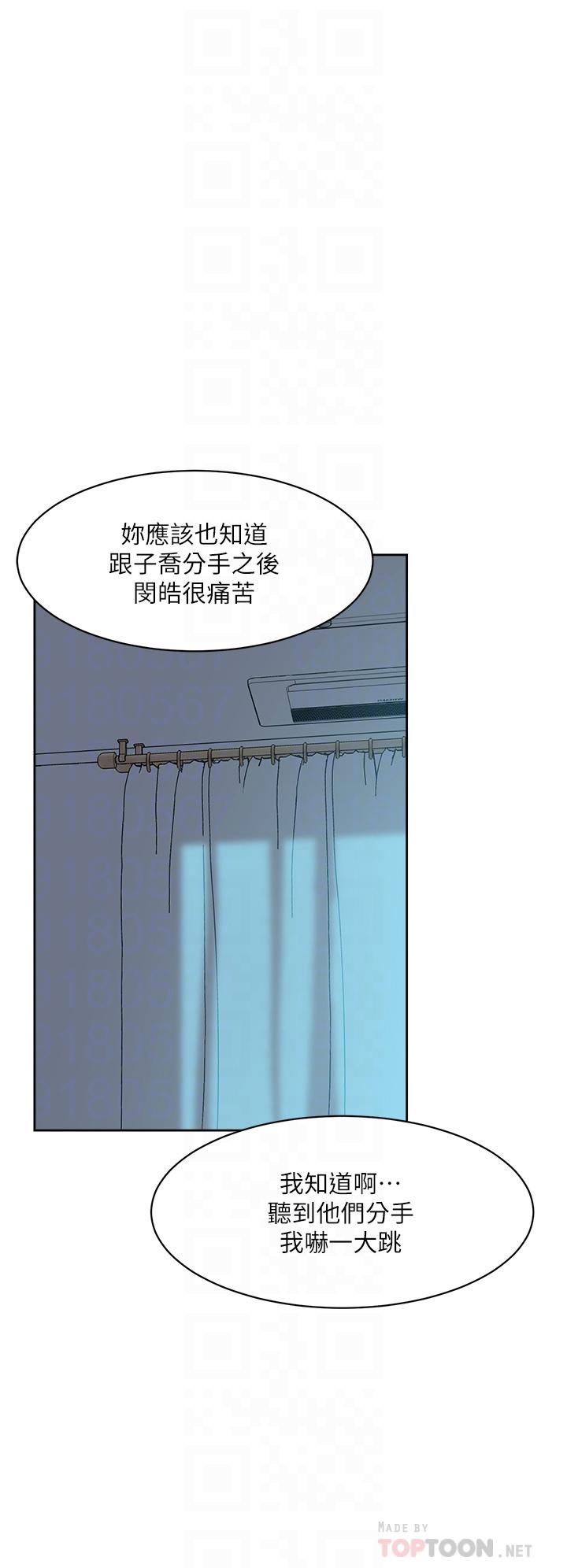 《好友的私生活》漫画最新章节好友的私生活-第85话-陪阿姨喝一杯好吗免费下拉式在线观看章节第【13】张图片