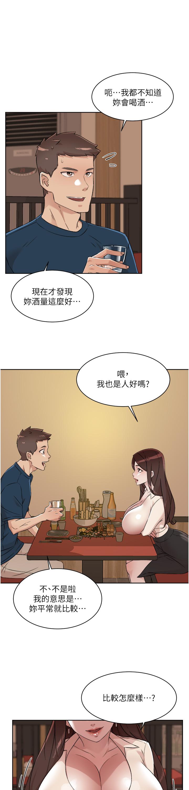 《好友的私生活》漫画最新章节好友的私生活-第85话-陪阿姨喝一杯好吗免费下拉式在线观看章节第【24】张图片