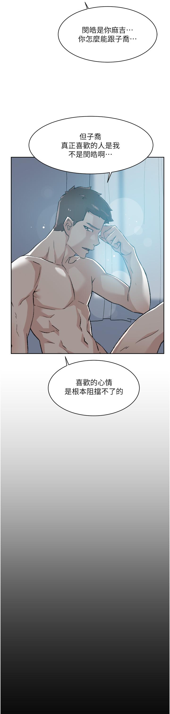 《好友的私生活》漫画最新章节好友的私生活-第85话-陪阿姨喝一杯好吗免费下拉式在线观看章节第【16】张图片