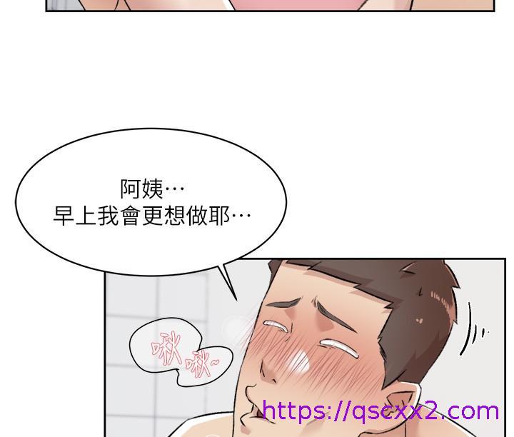 《好友的私生活》漫画最新章节好友的私生活-第86话-我对你来说算什么免费下拉式在线观看章节第【38】张图片