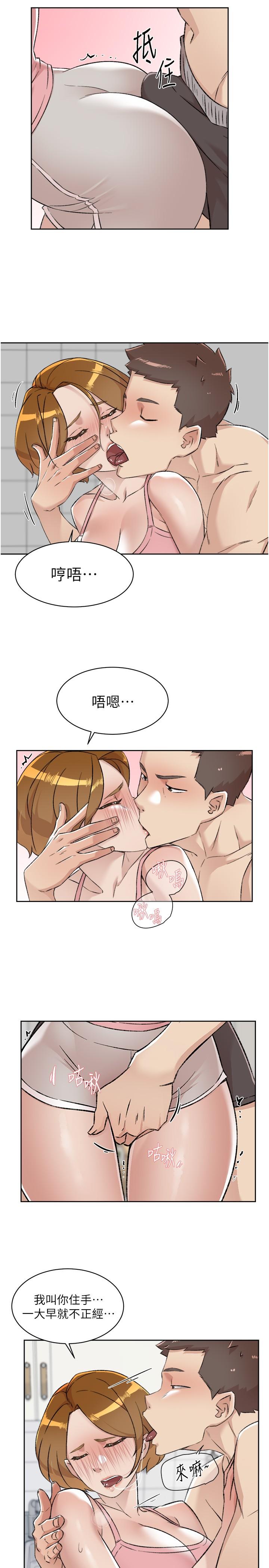 《好友的私生活》漫画最新章节好友的私生活-第86话-我对你来说算什么免费下拉式在线观看章节第【37】张图片