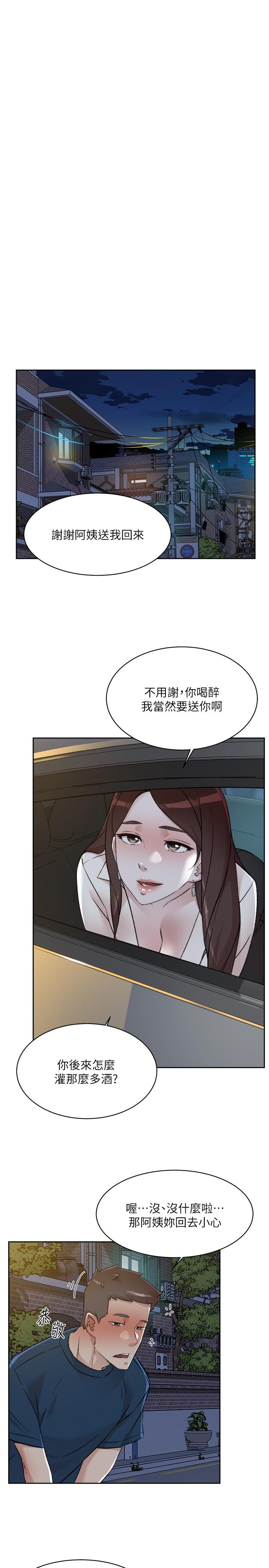 《好友的私生活》漫画最新章节好友的私生活-第86话-我对你来说算什么免费下拉式在线观看章节第【16】张图片