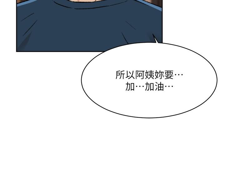 《好友的私生活》漫画最新章节好友的私生活-第86话-我对你来说算什么免费下拉式在线观看章节第【8】张图片