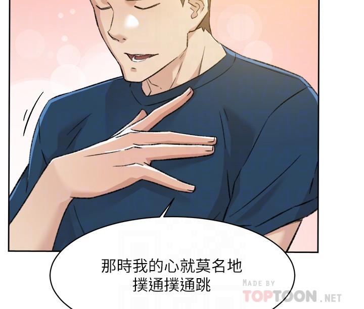 《好友的私生活》漫画最新章节好友的私生活-第86话-我对你来说算什么免费下拉式在线观看章节第【5】张图片