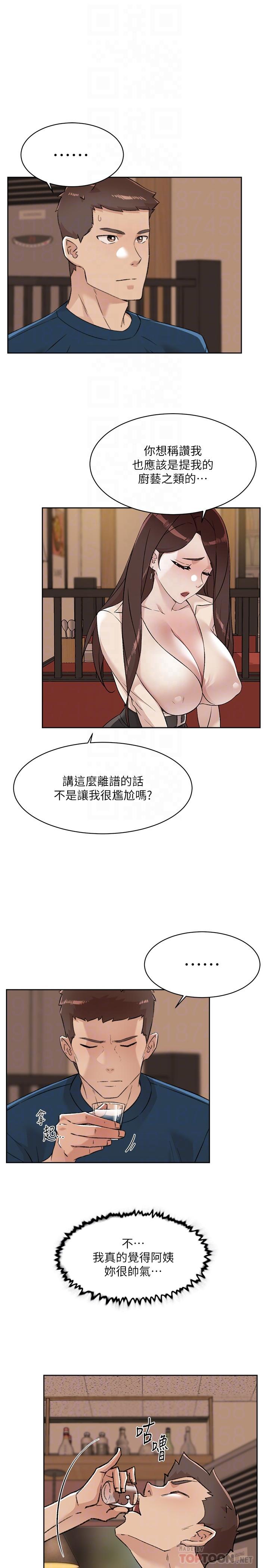 《好友的私生活》漫画最新章节好友的私生活-第86话-我对你来说算什么免费下拉式在线观看章节第【1】张图片