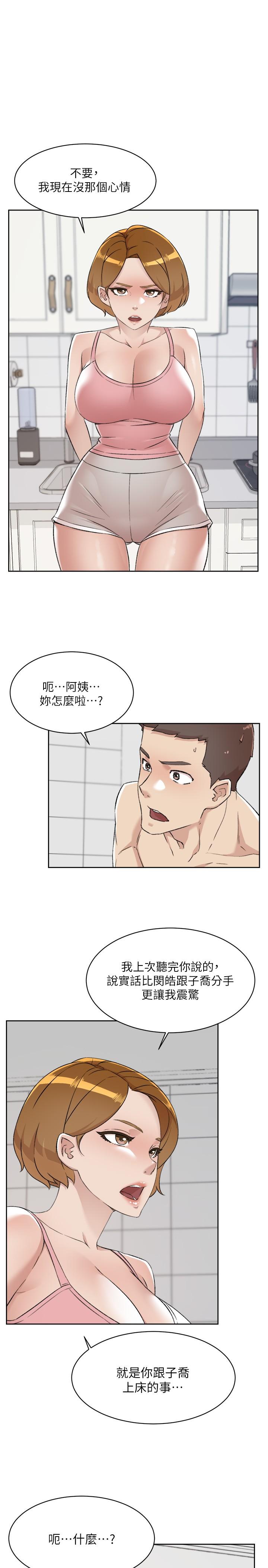 《好友的私生活》漫画最新章节好友的私生活-第86话-我对你来说算什么免费下拉式在线观看章节第【40】张图片