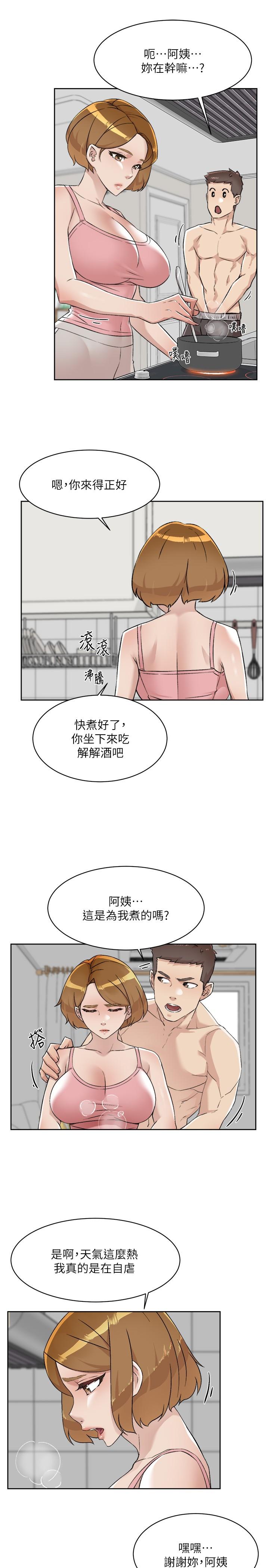 《好友的私生活》漫画最新章节好友的私生活-第86话-我对你来说算什么免费下拉式在线观看章节第【28】张图片