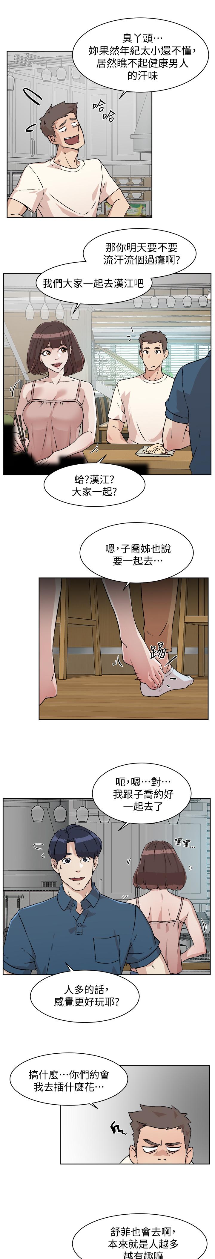 《好友的私生活》漫画最新章节好友的私生活-第1话-好兄弟之间没有秘密免费下拉式在线观看章节第【25】张图片