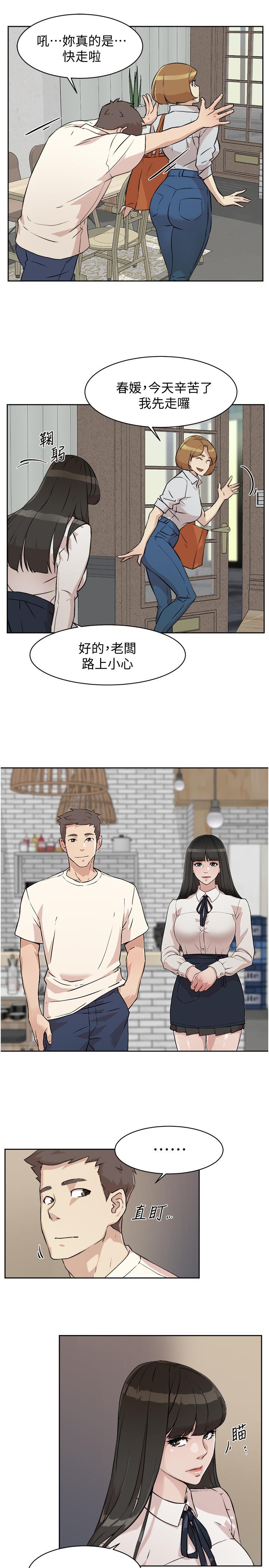 《好友的私生活》漫画最新章节好友的私生活-第1话-好兄弟之间没有秘密免费下拉式在线观看章节第【35】张图片