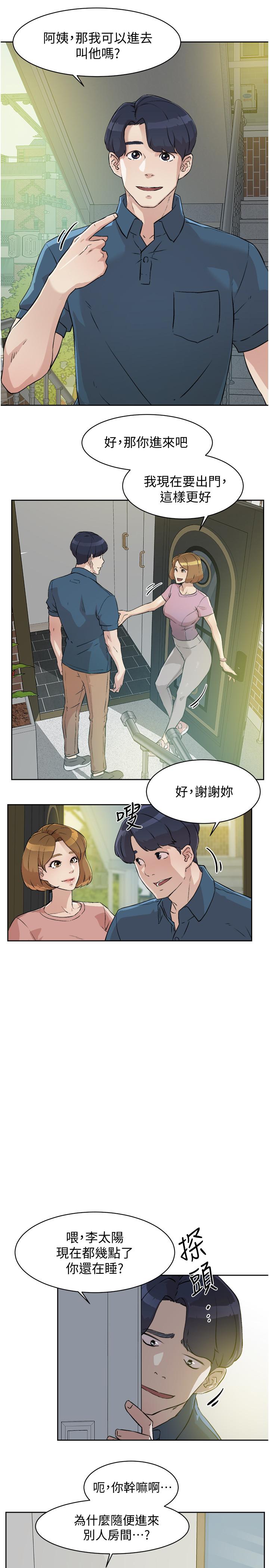 《好友的私生活》漫画最新章节好友的私生活-第1话-好兄弟之间没有秘密免费下拉式在线观看章节第【7】张图片