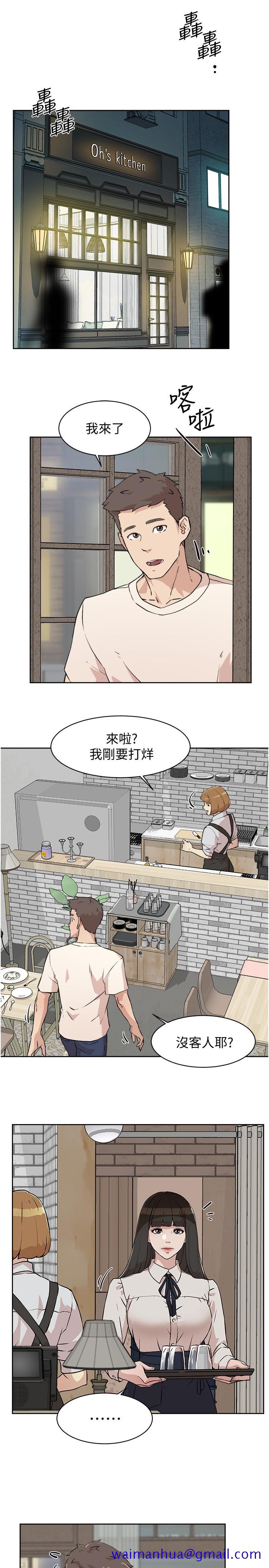 《好友的私生活》漫画最新章节好友的私生活-第1话-好兄弟之间没有秘密免费下拉式在线观看章节第【31】张图片