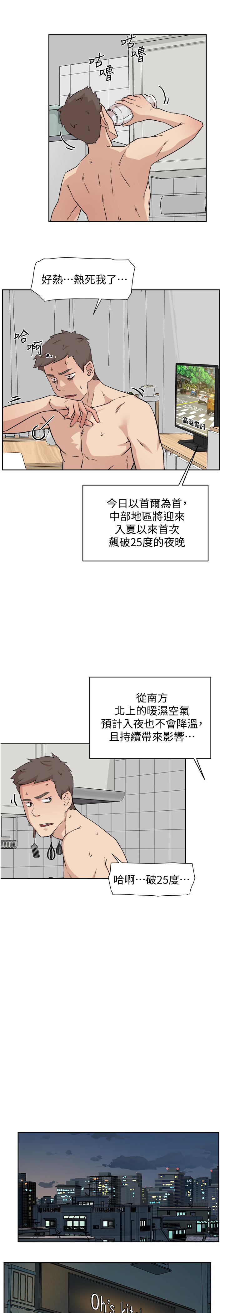 《好友的私生活》漫画最新章节好友的私生活-第4话-要去摩铁吗免费下拉式在线观看章节第【13】张图片