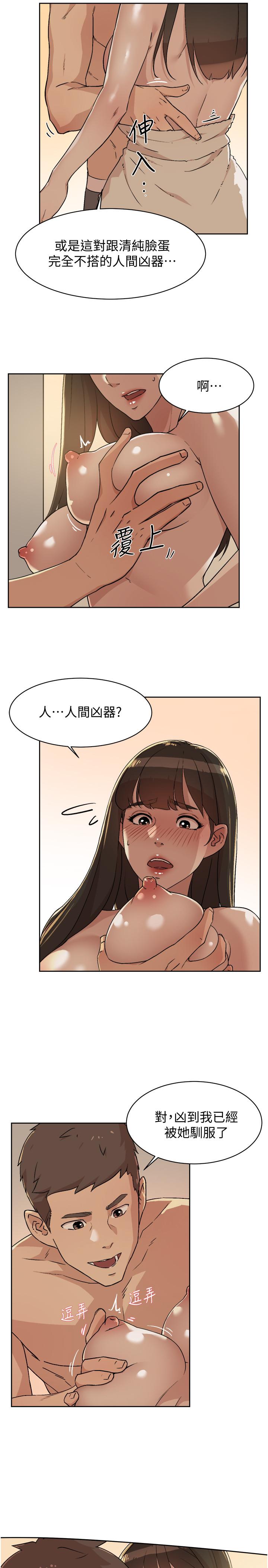 《好友的私生活》漫画最新章节好友的私生活-第5话-第一次先品尝原味免费下拉式在线观看章节第【27】张图片