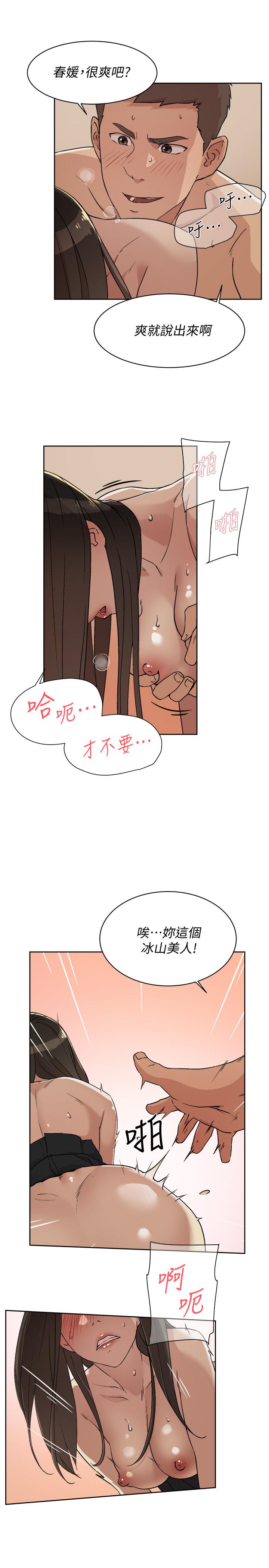 《好友的私生活》漫画最新章节好友的私生活-第5话-第一次先品尝原味免费下拉式在线观看章节第【13】张图片