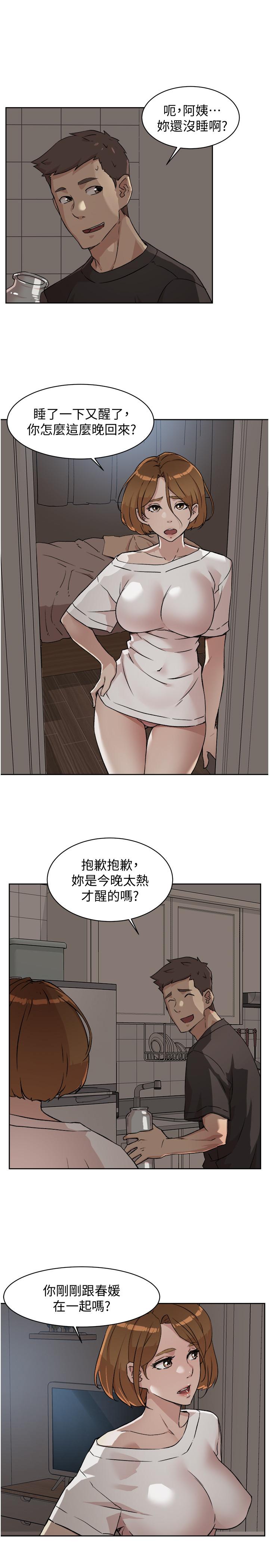 《好友的私生活》漫画最新章节好友的私生活-第6话-你们睡过了吗免费下拉式在线观看章节第【29】张图片