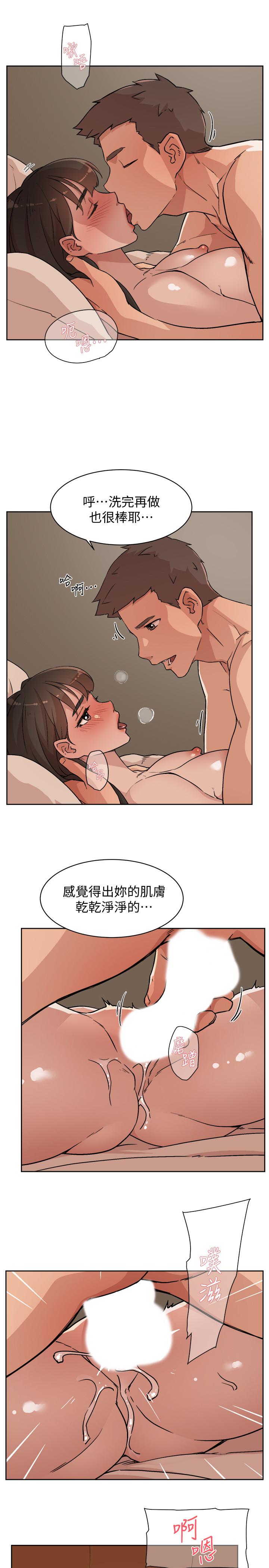 《好友的私生活》漫画最新章节好友的私生活-第6话-你们睡过了吗免费下拉式在线观看章节第【3】张图片