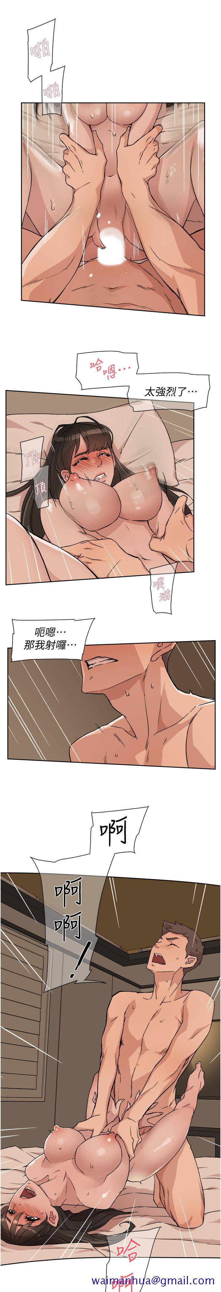 《好友的私生活》漫画最新章节好友的私生活-第6话-你们睡过了吗免费下拉式在线观看章节第【11】张图片