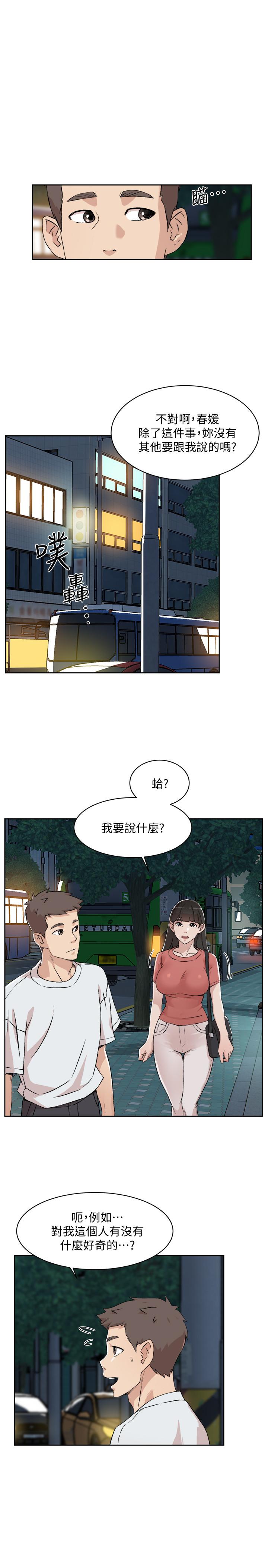 《好友的私生活》漫画最新章节好友的私生活-第11话-陪我去个好地方吧免费下拉式在线观看章节第【15】张图片