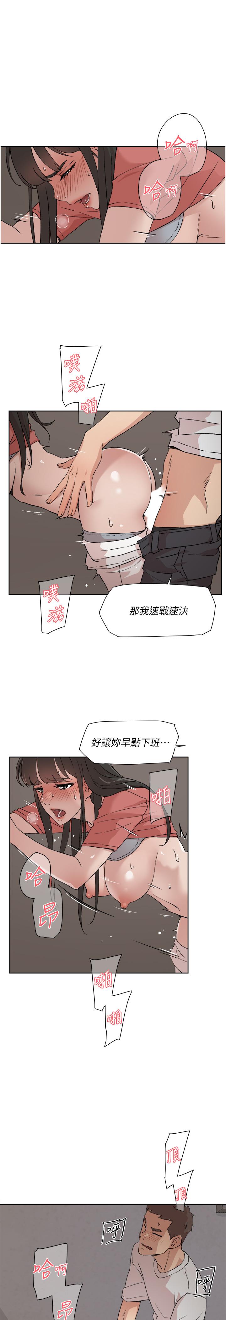 《好友的私生活》漫画最新章节好友的私生活-第11话-陪我去个好地方吧免费下拉式在线观看章节第【5】张图片