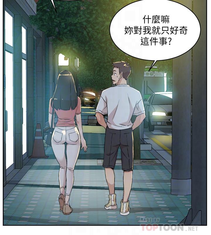 《好友的私生活》漫画最新章节好友的私生活-第11话-陪我去个好地方吧免费下拉式在线观看章节第【18】张图片