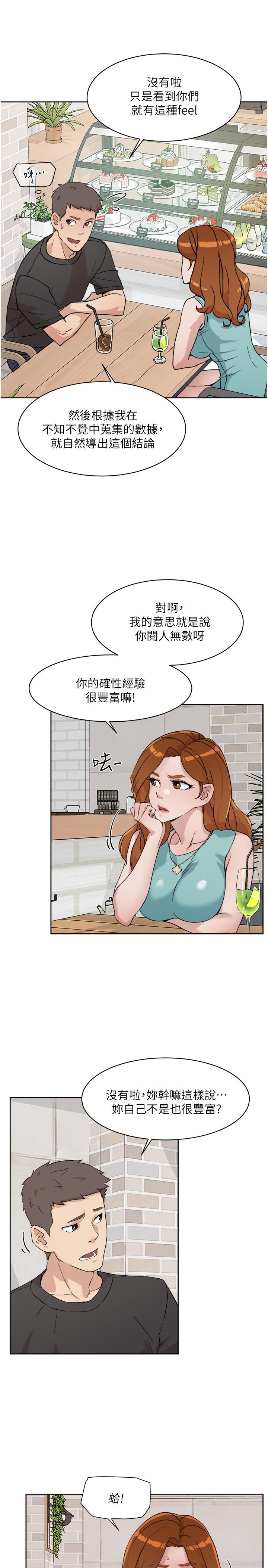 《好友的私生活》漫画最新章节好友的私生活-第12话-子乔在床上的样子免费下拉式在线观看章节第【29】张图片