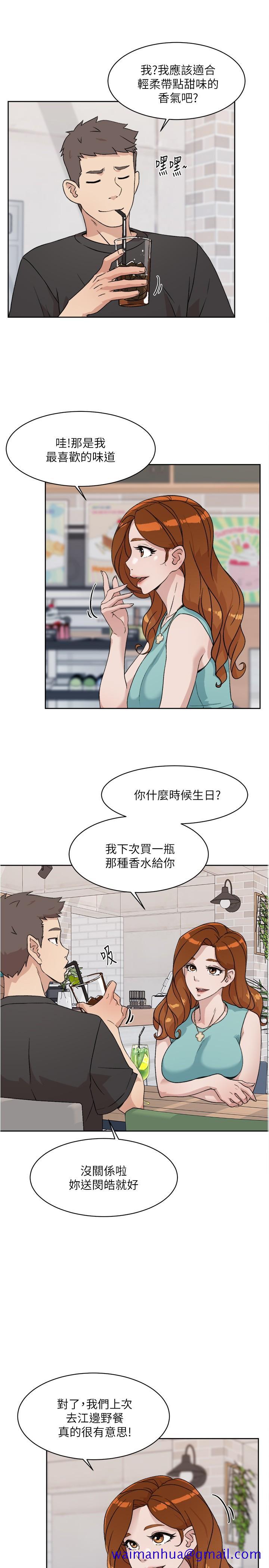 《好友的私生活》漫画最新章节好友的私生活-第12话-子乔在床上的样子免费下拉式在线观看章节第【11】张图片