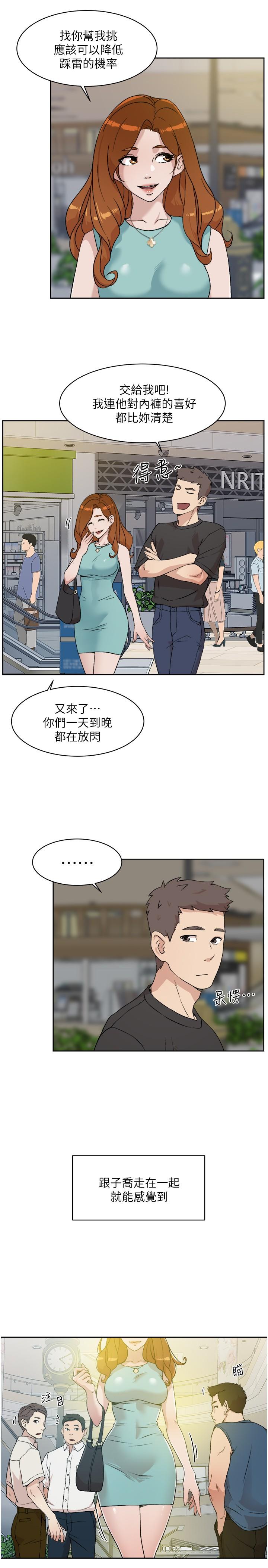 《好友的私生活》漫画最新章节好友的私生活-第12话-子乔在床上的样子免费下拉式在线观看章节第【3】张图片