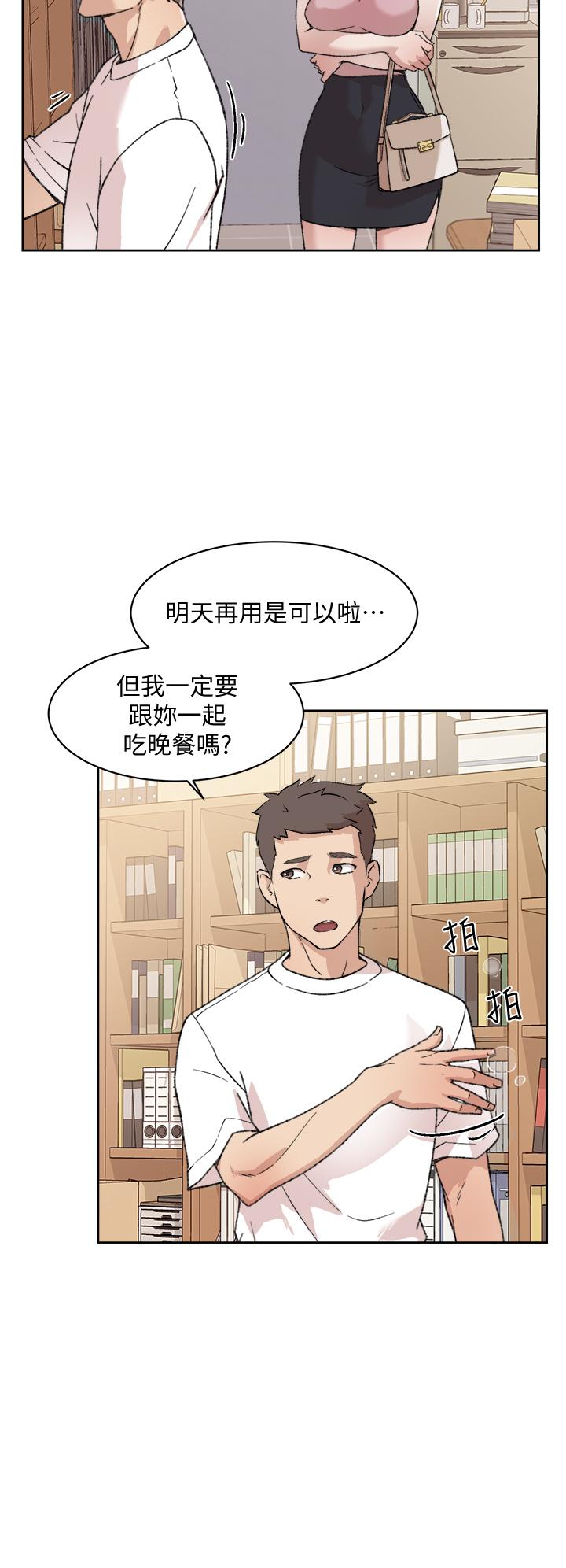 《好友的私生活》漫画最新章节好友的私生活-第17话-我要操翻你免费下拉式在线观看章节第【30】张图片