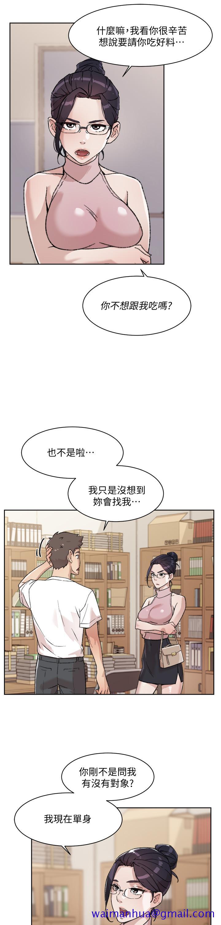 《好友的私生活》漫画最新章节好友的私生活-第17话-我要操翻你免费下拉式在线观看章节第【31】张图片