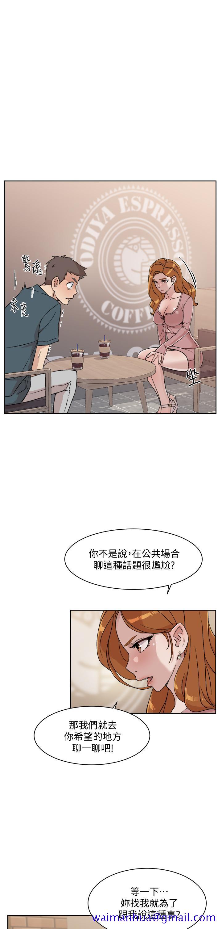 《好友的私生活》漫画最新章节好友的私生活-第18话-子乔突如其来的大胆邀约免费下拉式在线观看章节第【31】张图片